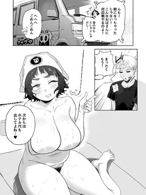 [でんきねこ (とく)] 抜きアリ！訪問パン屋のエロおばさん [DL版]_29_cxby