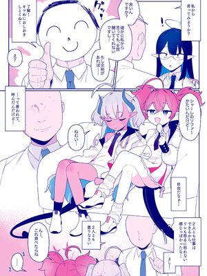 [ふつうのタピオカやさん (ふたつのピーナッツ)] おさぼりかいじゅう (ブルーアーカイブ) [DL版]_05_ojmu