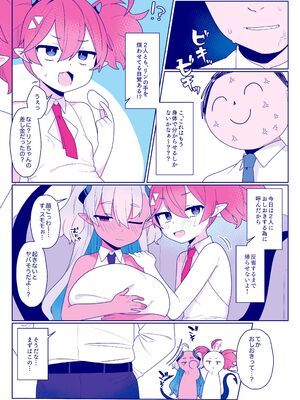 [ふつうのタピオカやさん (ふたつのピーナッツ)] おさぼりかいじゅう (ブルーアーカイブ) [DL版]_06_kgmo