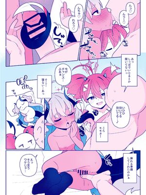 [ふつうのタピオカやさん (ふたつのピーナッツ)] おさぼりかいじゅう (ブルーアーカイブ) [DL版]_12_rqip