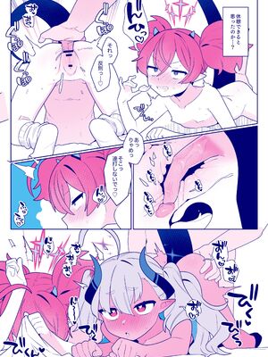 [ふつうのタピオカやさん (ふたつのピーナッツ)] おさぼりかいじゅう (ブルーアーカイブ) [DL版]_14_pwcn