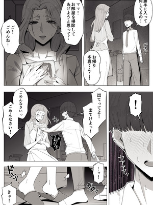 [よしよし屋] 境界の向こうに堕ちるふたり_04_ahpi