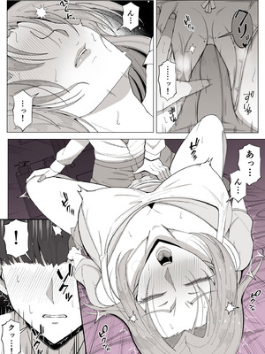 [よしよし屋] 境界の向こうに堕ちるふたり_10_svap