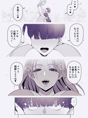 [よしよし屋] 境界の向こうに堕ちるふたり_16_wxre