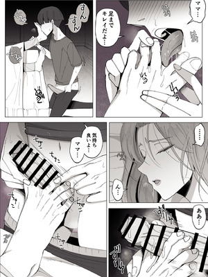 [よしよし屋] 境界の向こうに堕ちるふたり_19_ohcf