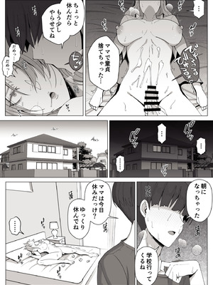 [よしよし屋] 境界の向こうに堕ちるふたり_28_egqc