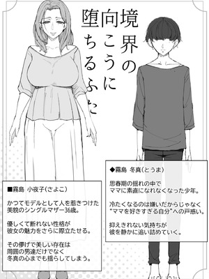 [よしよし屋] 境界の向こうに堕ちるふたり_29_cpud