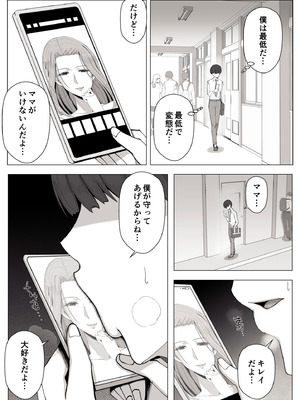 [よしよし屋] 境界の向こうに堕ちるふたり_31_xslb