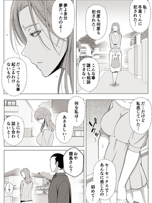 [よしよし屋] 境界の向こうに堕ちるふたり_32_pbrj