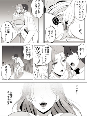 [よしよし屋] 境界の向こうに堕ちるふたり_39_pnkp