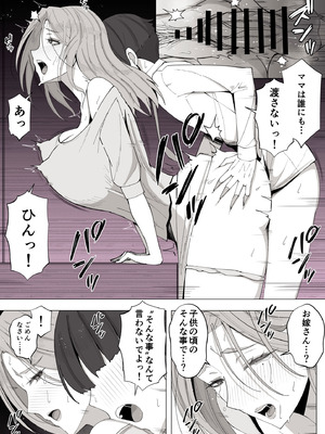 [よしよし屋] 境界の向こうに堕ちるふたり_40_gwsx