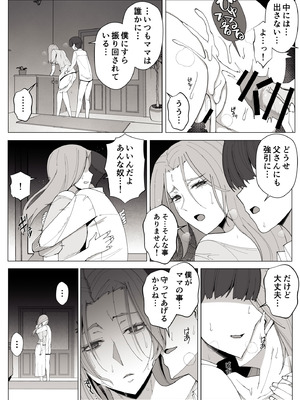 [よしよし屋] 境界の向こうに堕ちるふたり_43_gwhy