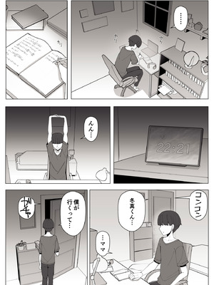 [よしよし屋] 境界の向こうに堕ちるふたり_48_syam