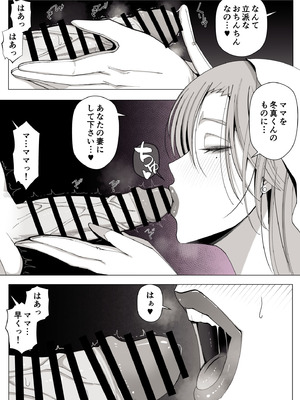 [よしよし屋] 境界の向こうに堕ちるふたり_51_xcdf