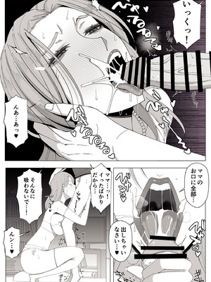 [よしよし屋] 境界の向こうに堕ちるふたり_54_jtnm