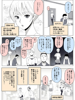 [よしよし屋] 境界の向こうに堕ちるふたり_74_vxbw