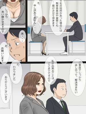 [アメトユキ] ママが爆乳で良かった！_04_vnja