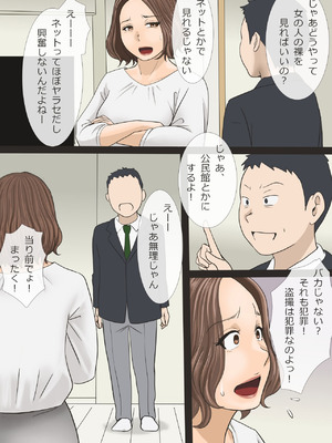 [アメトユキ] ママが爆乳で良かった！_06_tkux