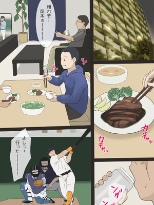 [アメトユキ] ママが爆乳で良かった！_25_gjxe