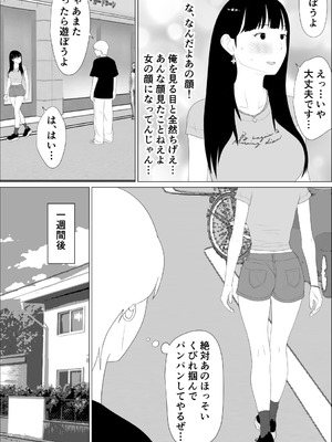 [オロボーイ] お前の妹エロい体してんなあ_07_estr