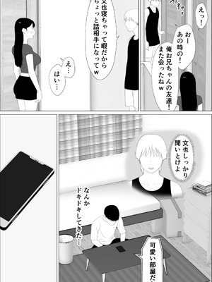 [オロボーイ] お前の妹エロい体してんなあ_09_bbwl