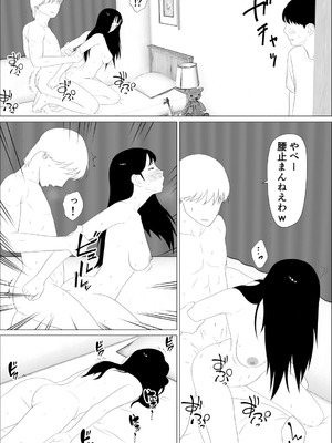 [オロボーイ] お前の妹エロい体してんなあ_27_tkhp