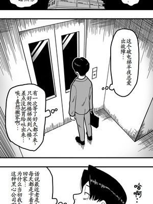 [Polbockle] 深夜のエレベーターはその女にとって狭すぎる。[古月个人汉化]