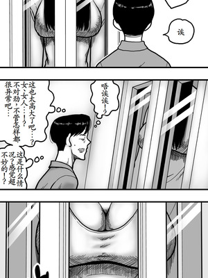 [Polbockle] 深夜のエレベーターはその女にとって狭すぎる。[古月个人汉化]_02_powr