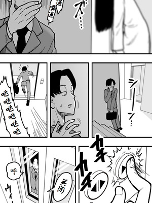 [Polbockle] 深夜のエレベーターはその女にとって狭すぎる。[古月个人汉化]_03_fngu