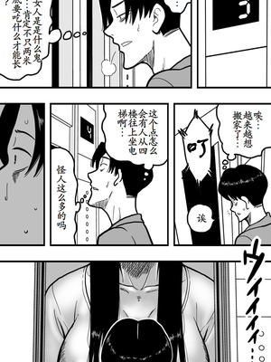 [Polbockle] 深夜のエレベーターはその女にとって狭すぎる。[古月个人汉化]_04_bpwh