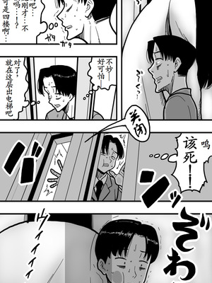 [Polbockle] 深夜のエレベーターはその女にとって狭すぎる。[古月个人汉化]_07_brpy