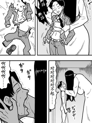 [Polbockle] 深夜のエレベーターはその女にとって狭すぎる。[古月个人汉化]_09_cnca