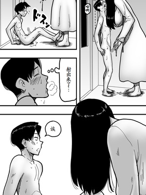 [Polbockle] 深夜のエレベーターはその女にとって狭すぎる。[古月个人汉化]_17_hxsj