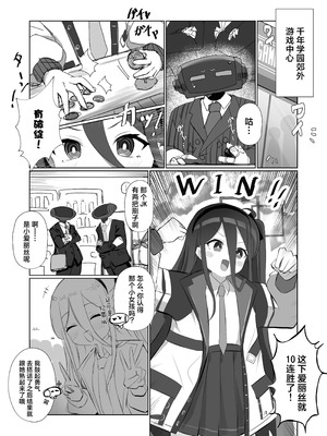 [なな百屋 (やおな)] 貴方達の玩具にはなりません! (ブルーアーカイブ)｜才不会当你们的玩具！ [角都九阳个人汉化] [DL版]_03_lpnp