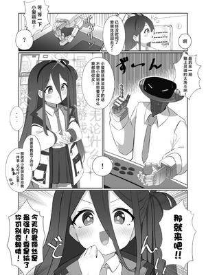 [なな百屋 (やおな)] 貴方達の玩具にはなりません! (ブルーアーカイブ)｜才不会当你们的玩具！ [角都九阳个人汉化] [DL版]_05_dgmm