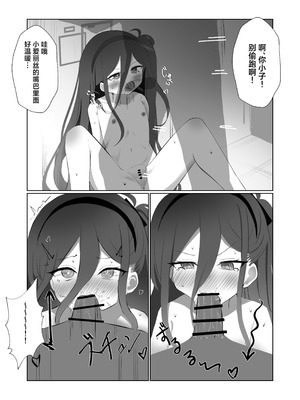 [なな百屋 (やおな)] 貴方達の玩具にはなりません! (ブルーアーカイブ)｜才不会当你们的玩具！ [角都九阳个人汉化] [DL版]_16_kvix