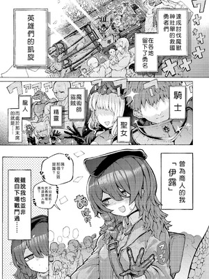 [人外描きさうるす18 (さうるす18)] 冒険仲間の異種族から孕ませ求婚されたけどまんざらでもない [中国翻訳]_03_pmdl