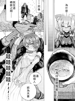 [人外描きさうるす18 (さうるす18)] 冒険仲間の異種族から孕ませ求婚されたけどまんざらでもない [中国翻訳]_09_ifmk