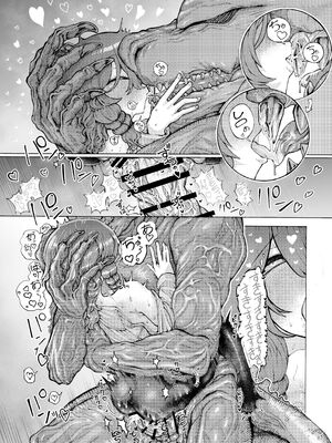 [人外描きさうるす18 (さうるす18)] 冒険仲間の異種族から孕ませ求婚されたけどまんざらでもない [中国翻訳]_40_mmtg