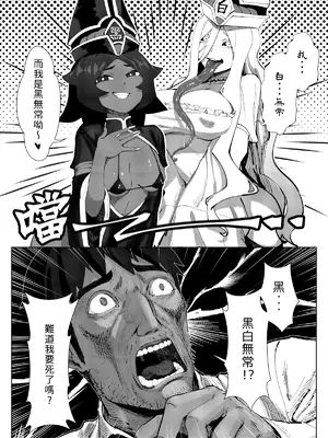 [驕傲香蕉] 惡女無常 (壹) [中国語] [無修正] [DL版]_04_bsul