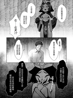 [驕傲香蕉] 惡女無常 (壹) [中国語] [無修正] [DL版]_05_pyxj