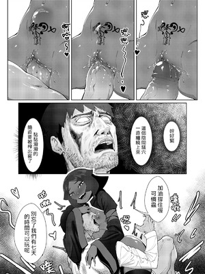 [驕傲香蕉] 惡女無常 (壹) [中国語] [無修正] [DL版]_11_fxix