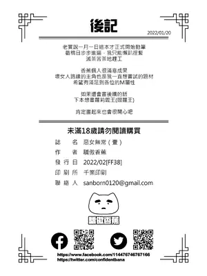 [驕傲香蕉] 惡女無常 (壹) [中国語] [無修正] [DL版]_16_opjk