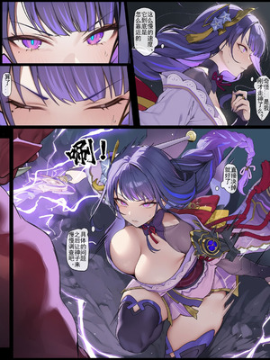 时停小鬼大战雷电将军（进度3） senieshenxuan_15_dsph