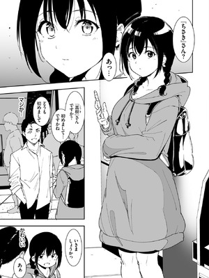 [あるぷ] 善い出会い (COMIC BAVEL 2022年2月号) [無修正] [DL版]_03_efwl