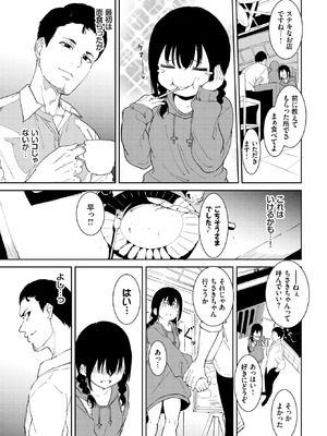 [あるぷ] 善い出会い (COMIC BAVEL 2022年2月号) [無修正] [DL版]_05_athl