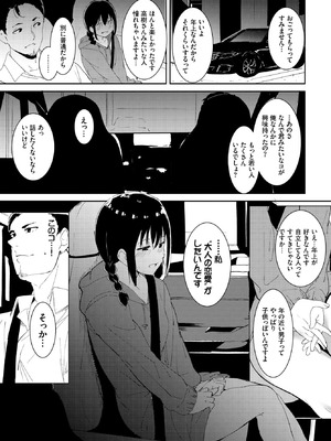 [あるぷ] 善い出会い (COMIC BAVEL 2022年2月号) [無修正] [DL版]_07_xcib