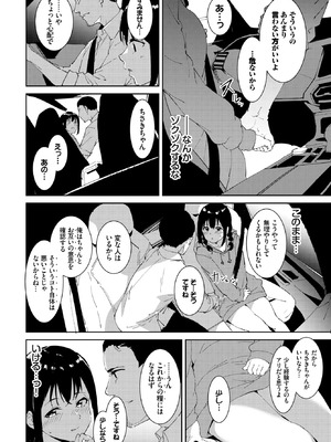 [あるぷ] 善い出会い (COMIC BAVEL 2022年2月号) [無修正] [DL版]_08_mfvy