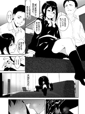 [あるぷ] 善い出会い (COMIC BAVEL 2022年2月号) [無修正] [DL版]_11_yvwo