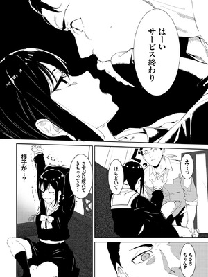 [あるぷ] 善い出会い (COMIC BAVEL 2022年2月号) [無修正] [DL版]_12_cihk